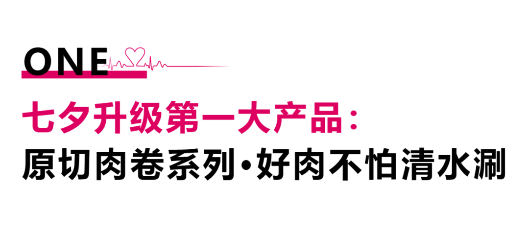從七夕，到朝夕。.png