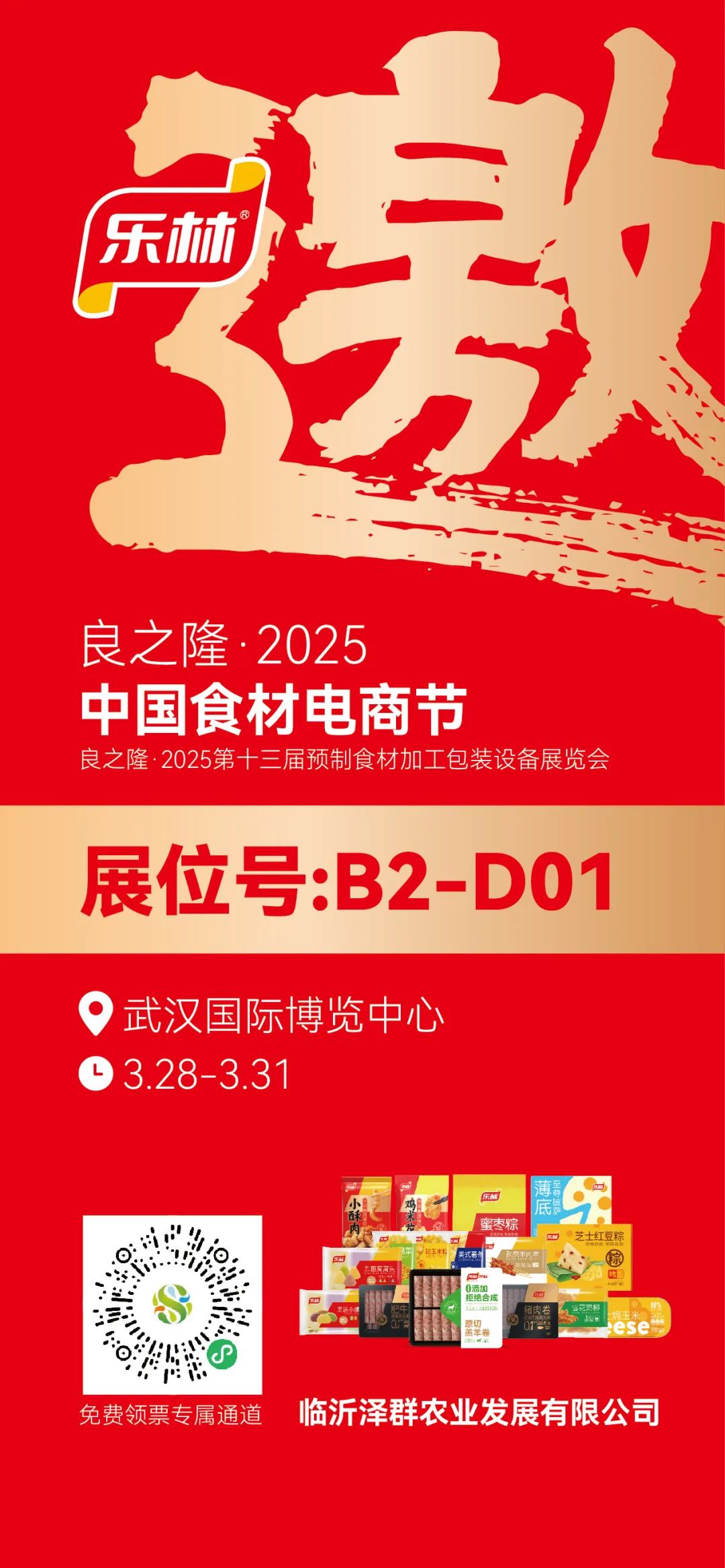 這場行業(yè)盛會，既是樂林階段性成果的展示，1.jpg